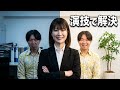 社内の人間関係は演技で乗り切る