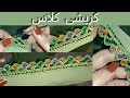 Koreyshi| new beautiful qoreshi| نوکین بلوچی کریشی| crochet latest design