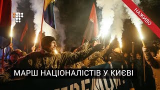 Марш націоналістів у Києві