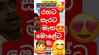 රහට සැරට මැත මොළේට 🧠 #lifeisbutadream #grade10mathematics #motivation #highschoolmath #education