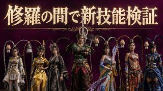 新技能で12分→6分撃破に😱復習用動画 “神魔激突”アップグレード 修羅風神