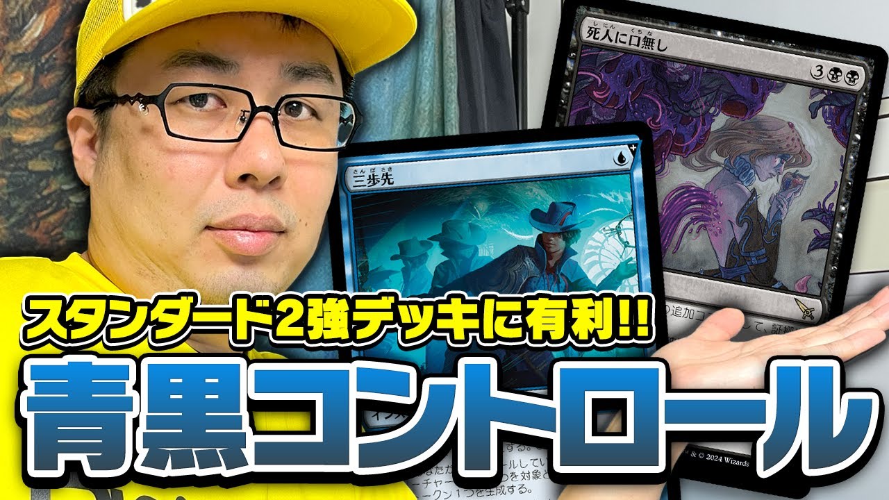 MTG】本番に向け《三歩先》へ！環境最強エスパーミッドレンジ 