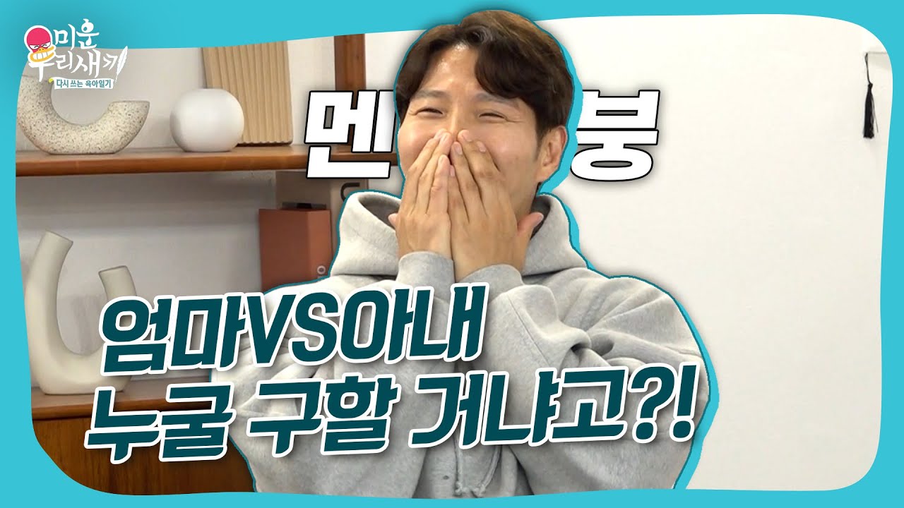 한 남자 종국을 멘붕에 빠트린 한 질문