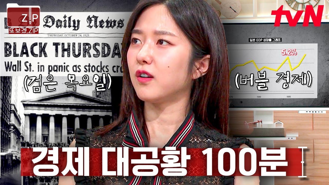 옥순봉/구담봉/제비봉) 1920년대 대공황 유사 압력 직면, 대공황 : 네이버 블로그