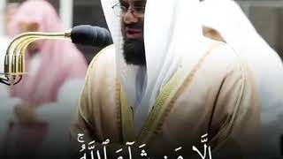 الشيخ سعود الشريم حالات واتس اب