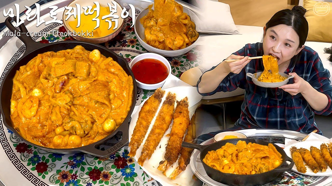 Real Mukbang Spicy Mala cream Tteokbokki  Fried Shrimp How much is it all