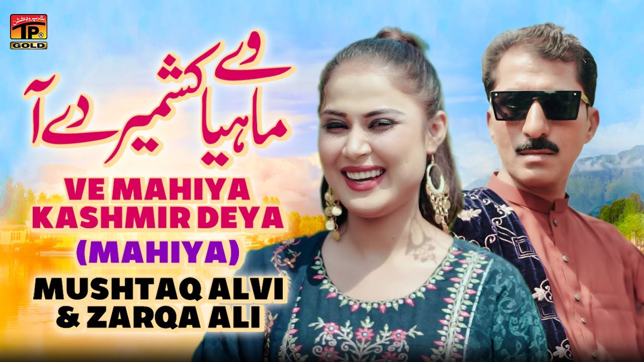 Ve Mahiya Kashmir Deya (Mahiya) | Mushtaq Alvi And Zarqa Ali | (Official Music Video 2024) Tp Gold