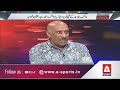 Tauseef Ahmed Reveals the 2 Players Behind the Team Blame Game | A Sports