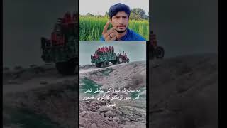 driver ki CHOTI di ghalti #viralvideo #shortsfeed