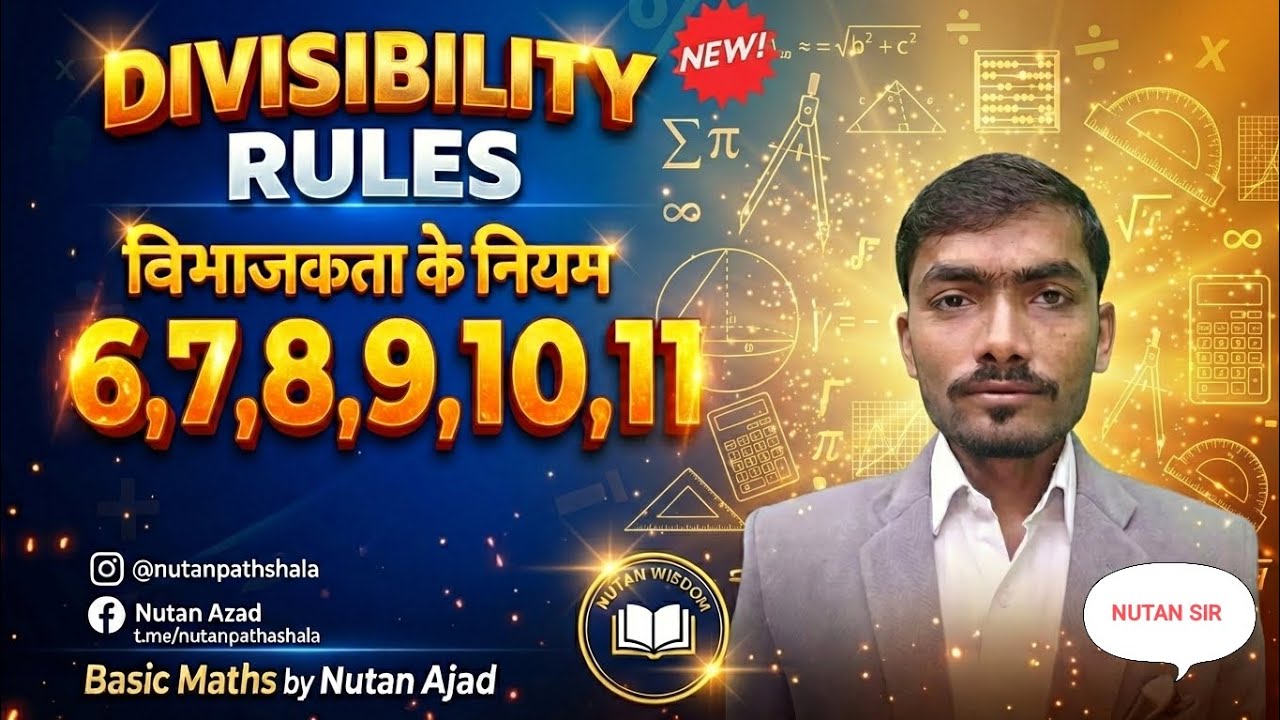 6 से 11 तक विभाजकता के नियम | Divisibility Rules | #maths #invisibility #nutansir #ssc #nutanwisdom 