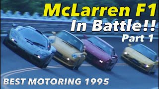 マクラーレンF1がベスモバトルに参戦!! Part 1【Best MOTORing】1995