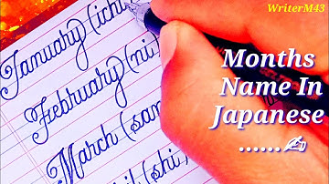 Months in Japanese is easy way | good handwriting in cursive | best handwriting practice #cursive
