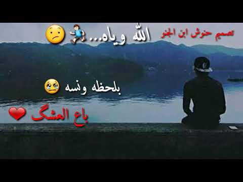 نصرت البدر الله وياه 2018 تصميمي