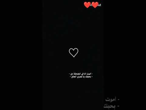 فيكي جمال دنيا دي قوليلي بس زاي اموت انا فدحكى دي بحبك يا عمري الجاي