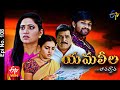 Yamaleela | 23rd January 2021 | Full Episode No 108 | ETV Telugu