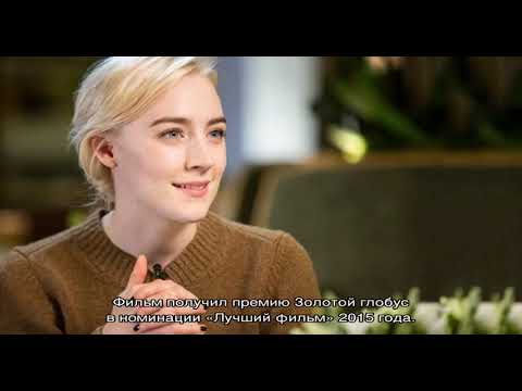 Video: Saoirse Ronan: өмүр баяны, эмгек жолу, жеке жашоосу