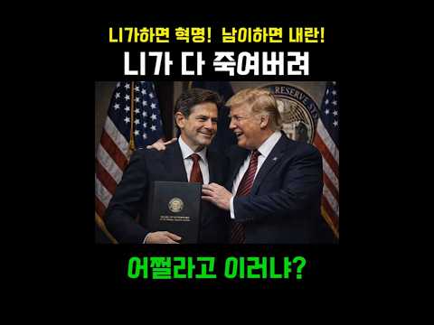 진짜 큰일났다. 케빈워시 취임하면 알트코인 이렇게 된다. #비트코인 #이더리움 #투자 #암호화폐 #알트코인 #리플 #솔라나 #폴리곤 #크립토 #연준
