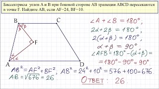 Задание 24 ОГЭ по математике #8 Задание 24 ОГЭ по математике #8
