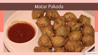Matar Pakoda Green peas crispy snacks recipe l बिना बेसन के सिर्फ 10 मिं मटर पकोडे बनाए 