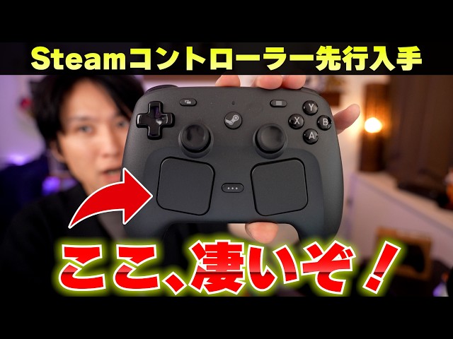 Steamコントローラーを先行入手！トラックパッド操作が想像以上に凄い
