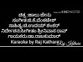 Haalu jenu vandad Karaoke by Raj Kathare