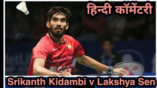 SriKanth Kidambi v Lakshya Sen -Final Match|Hindi Commentary| Rajesh Yadav