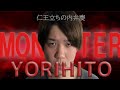 炎上してるよりひとをラップバトルでボコボコにしてやる【もしもMCBATTLE】