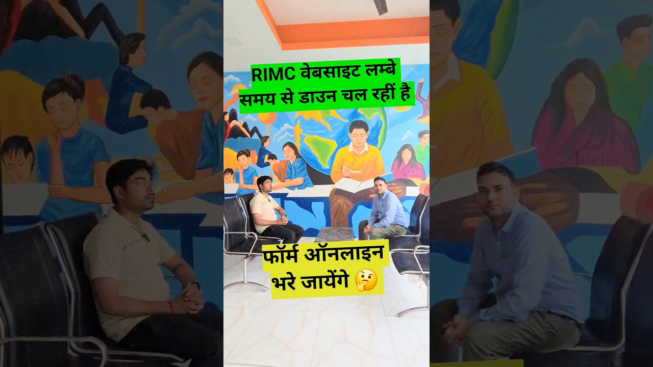 RIMC Website Down Online Form कब भरेंगे?🤔|Geometry Defence Academy View 