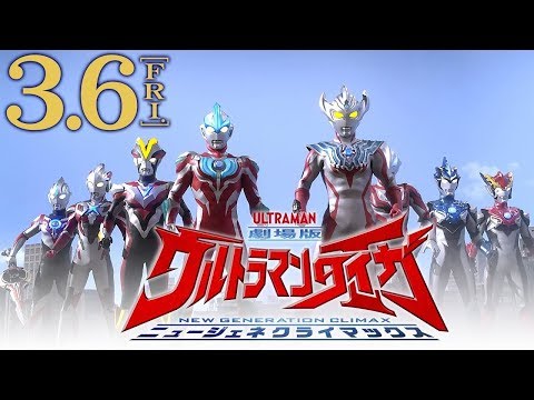 Get Ultraman Taiga New Generation Climax Teaser Trailer English Subs HD Get Wallpaper Ultraman Taiga New Generation Climax Teaser Trailer English Subs For iPhone