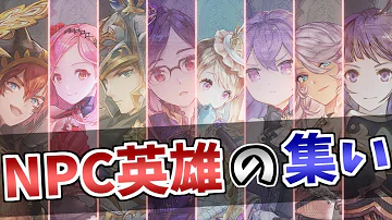 تحميل キングスレイド Npc تحميل キングスレイド Npc