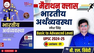 Economics | Ramesh Singh । Foundation Course। L - 1 | by B. L. Trivedi । UPSC CSE । 2024-2025