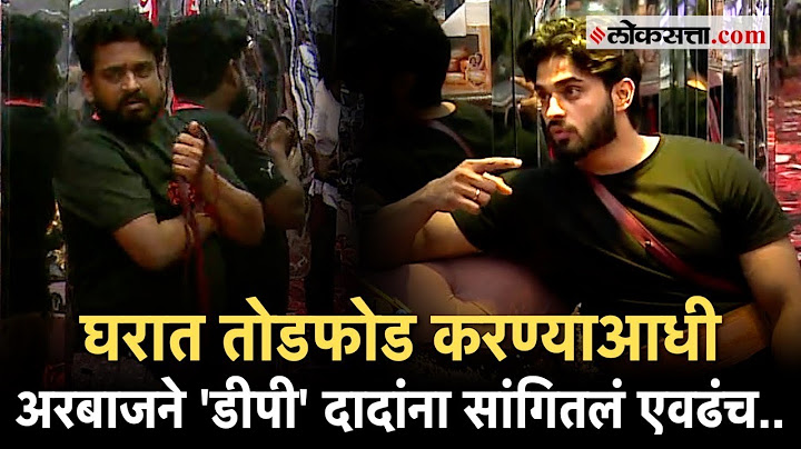 Bigg Boss Marathi:  निक्की- अभिजितच्या खेळापुढे अरबाजचा कंट्रोल सुटला; घरात नवा राडा