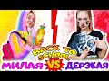 BACK TO SCHOOL 2020  ДЕРЗКАЯ злая школьница VS МИЛАЯ добрая и другие типы школьников