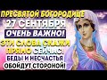 ⚡ЭТА МОЛИТВА ЛЕЧИТ ВСЕ БОЛЕЗНИ! СЕГОДНЯ ВСЕ БЕДЫ УЙДУТ! БОГОРОДИЦА ПОМОЖЕТ