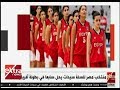غرفة الأخبار منتخب مصر للسلة سيدات يحل سابعا في بطولة أفريقيا
