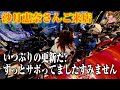 お待たせしすぎました！#セクシー女優 コラボ えなちとダブル実践！！