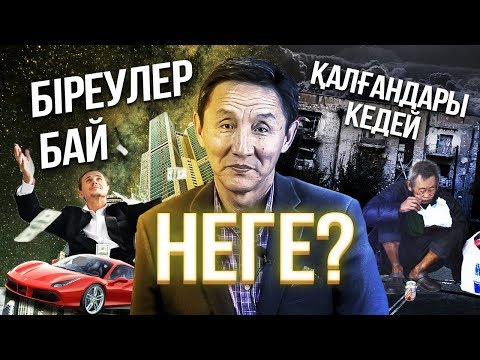 Бейне: ERD мен схеманың айырмашылығы неде?