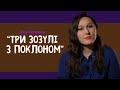 Григір Тютюнник "Три зозулі з поклоном". Переказ новели.