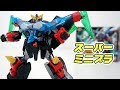 [スーパーミニプラ]ガオファイガー　勇者王ガオガイガー4　[SUPER Mini-Pla]食玩candy toy