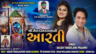 Shree Meladi Mataji Ni Aarti || Shailesh Thakor Saij , Jaanu Prajapati  II N5 Film Production #aarti