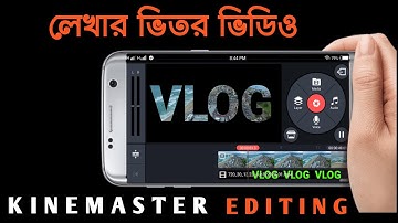 How To Create Text Inside Video Effect with Kinemaster  |Make Text Inside Video Effect |SM Teach BD