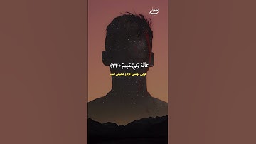 هرگز نیکی و بدی یکسان نیست  ترجمه آیه 34 سوره فصلت قرآن کریم / کانال رساله/@Resaleh