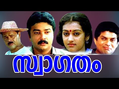 Swagatham  Malayalam Full Movie  Jayaram  Parvathy  Urvashi  Ashokan   Central Talkies