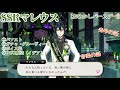 【ツイステ】SSRマレウス［おめかしバースデー］パーソナルストーリー等