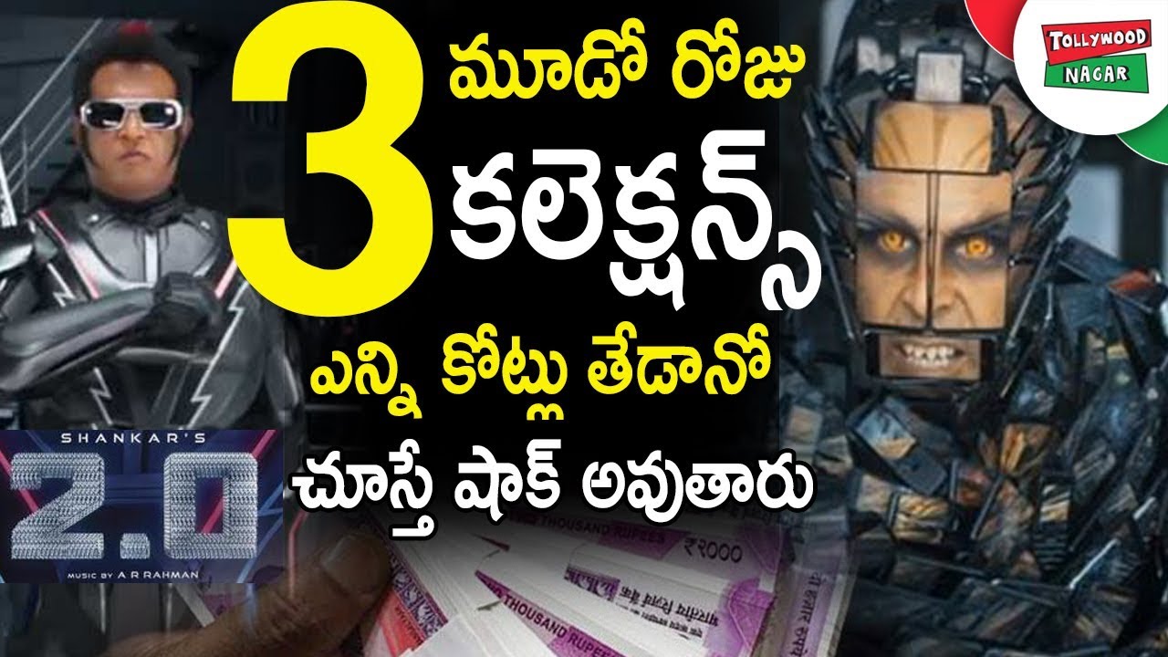 ROBO 2PointO 3rd Day Worldwide Box Office Collections | ROBO 2PointO Third Day Box Collections