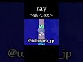 【弾いてみた?】遅くなりました!!何ヶ月か前のリクエストです…。#shorts