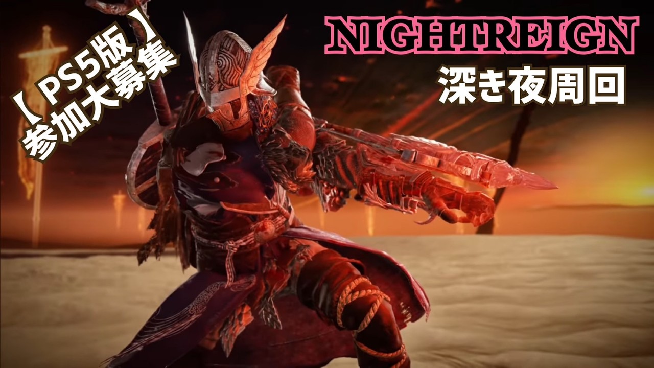 【ナイトレイン】全然しなってないが🍩？？？【PS版】