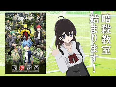 【 ＃Vtuber西園寺世界 】253回　雑談！ちょっとだけ、おしゃべりします。今夜　＃暗殺教室　再放送スタート！！ Thumbnail Image