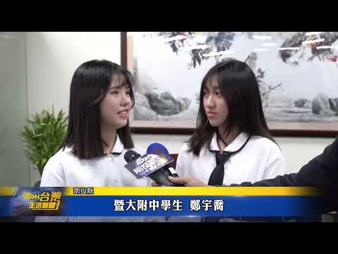 International Competition Gold Medal Wins Glory: National Chi University Affiliated Senior High S...