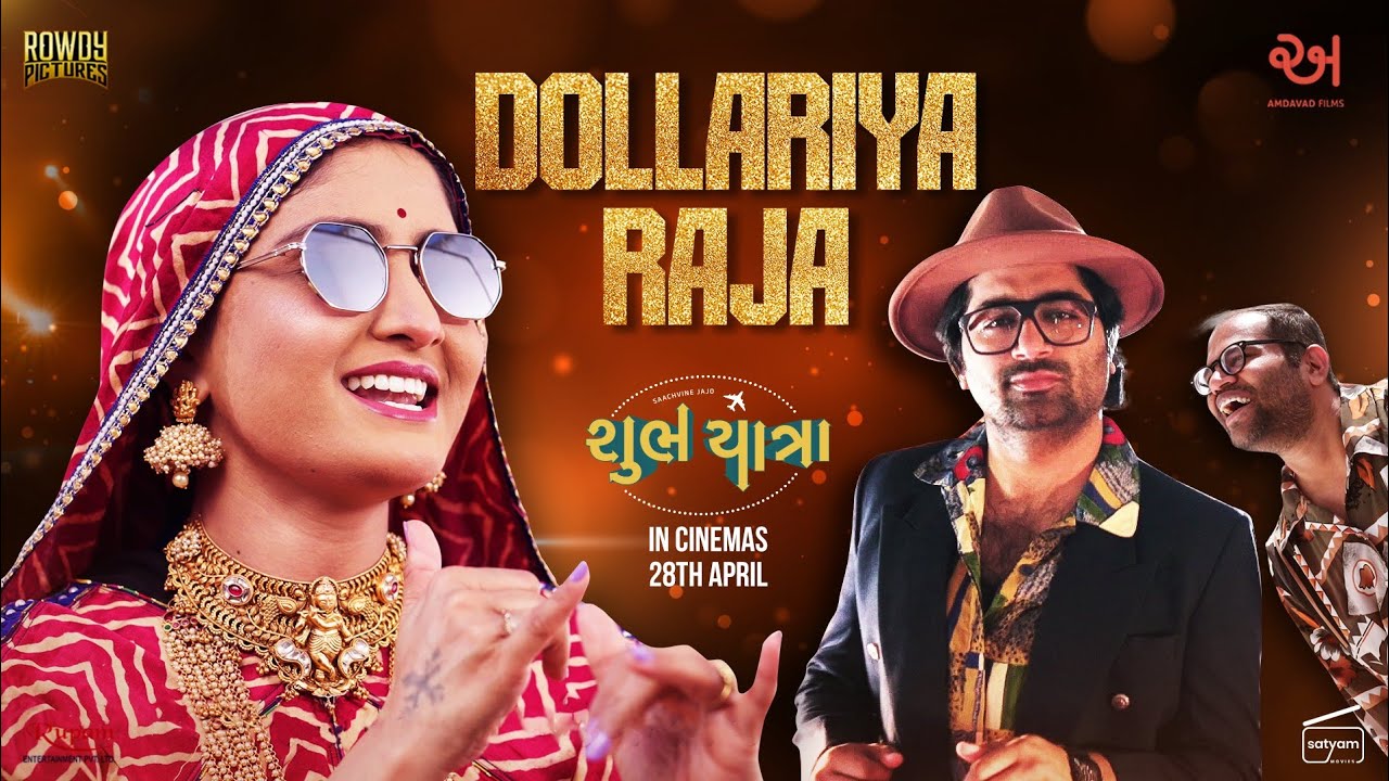 Dollariya Raja | Shubhyatra | Geeta Rabari | Malhar Thaker | Kedar and Bhargav || New Gujarati Song